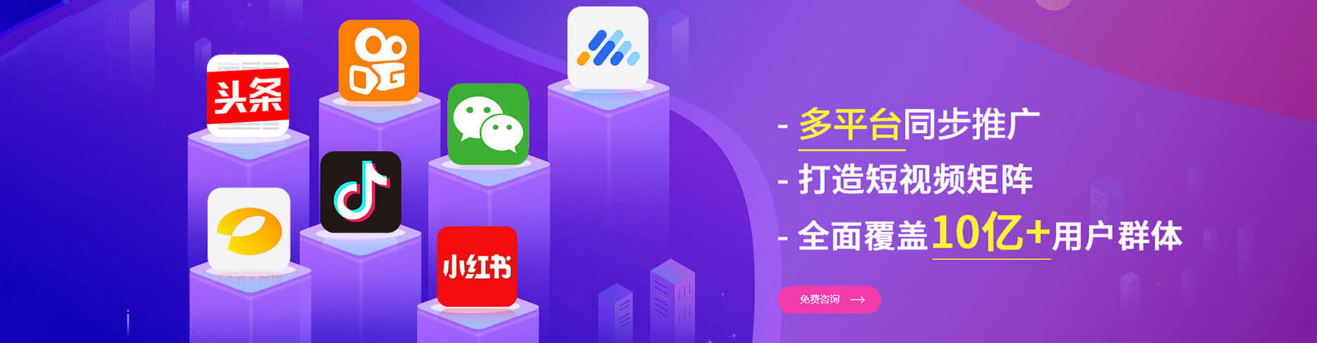 万源推广竞价